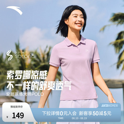安踏正肩POLO衫丨商务休闲POLO女子夏季新款透气休闲T恤162628113