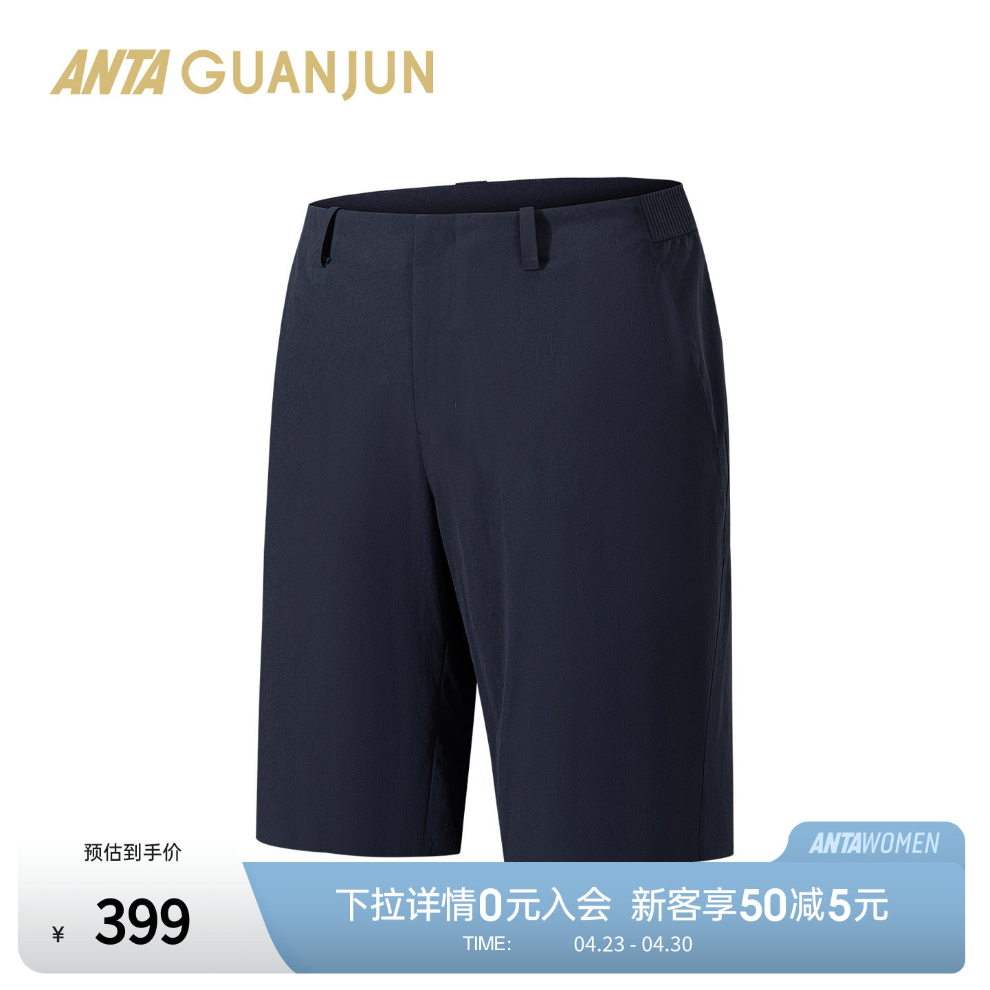 安踏冠军全天候系列荣耀智型裤男冰肤防晒修身梭织短裤152620515