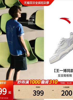 安踏豆豆鞋男潮流撞色低帮板鞋
