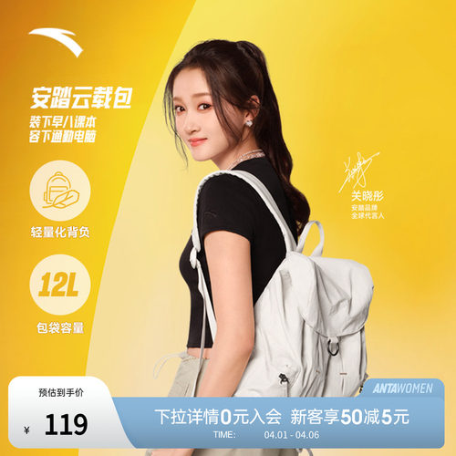 【关晓彤同款】安踏云载包旅行背包学生大容量电脑包192538157
