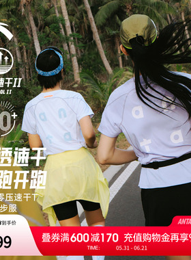 安踏速干大师C5丨零压T透气跑步服女夏季防晒短袖t恤健身运动上衣