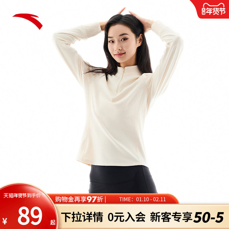安踏半拉链长T女款长袖t恤立领修身打底衫冲锋衣内胆运动上衣,运动服/休闲服装,运动T恤,淘宝优惠券,粉丝福利购,淘宝优惠卷