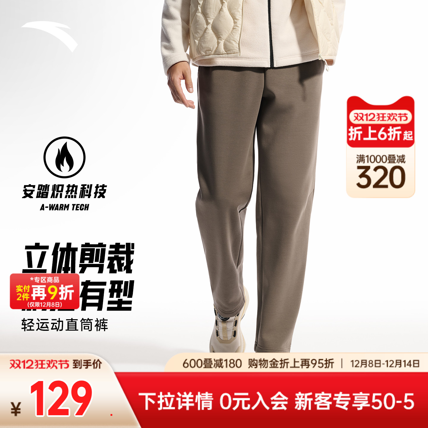 安踏针织运动长裤男士2025冬季新款加绒加厚防风保暖直筒休闲裤子