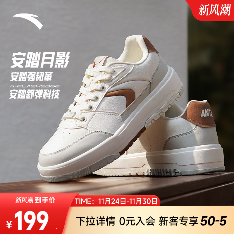 安踏982月影经典男板鞋