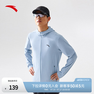 安踏绝绝紫5代丨冰丝防晒衣男装夏季速干钓鱼服防紫外线运动外套