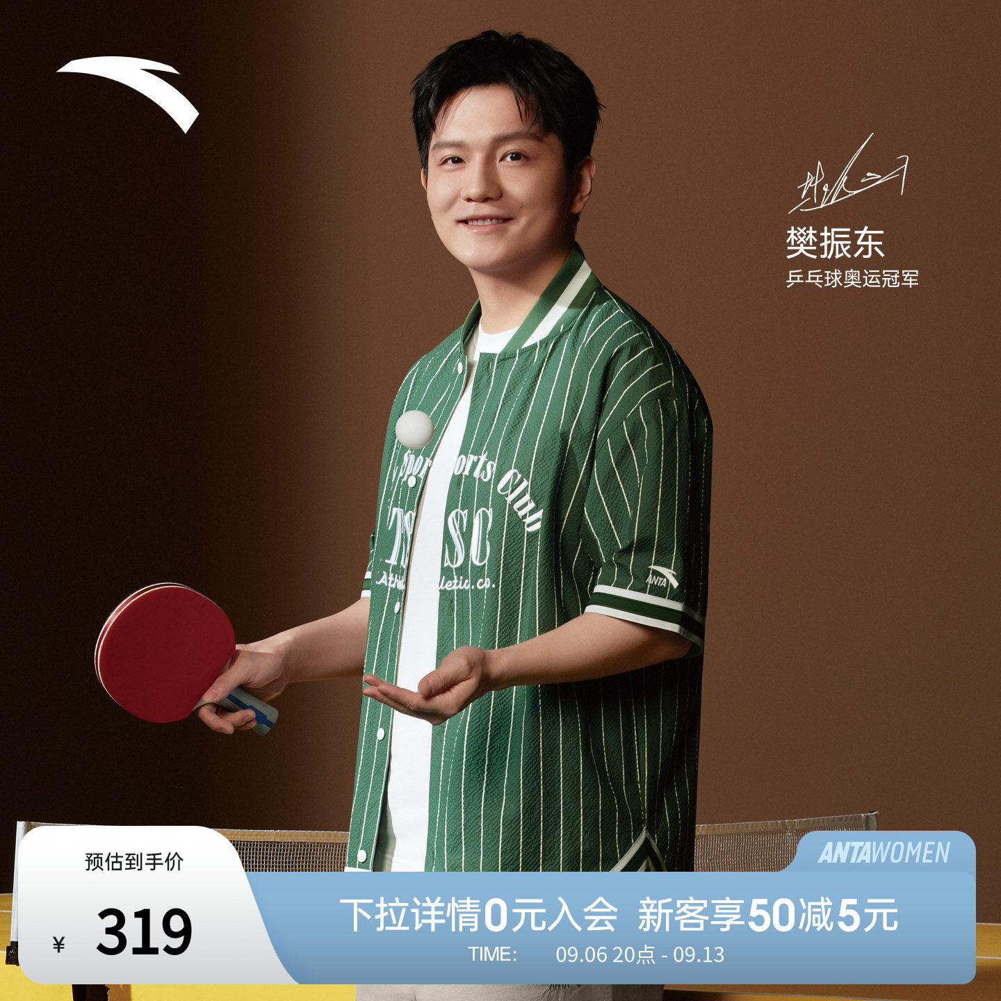 【樊振东同款】安踏复古棒球服 | 男子夏季速干透爽T恤152638120
