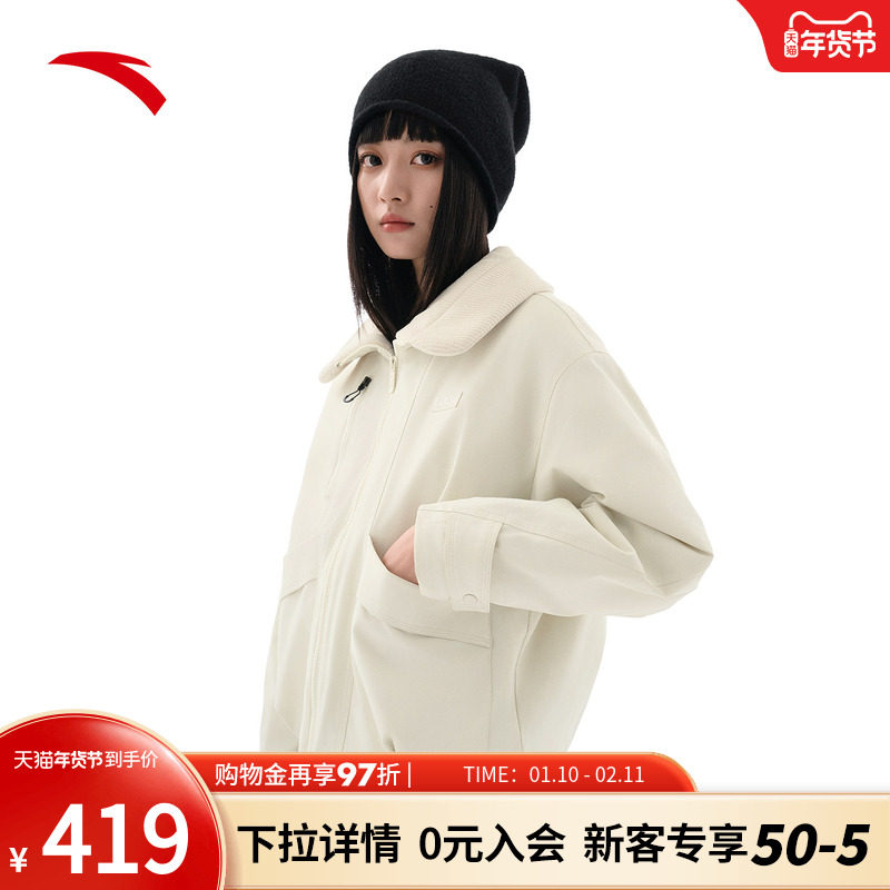 【关晓彤同款】安踏棉服外套女装翻领短款cleanfit夹克162548803,运动服/休闲服装,运动羽绒服,淘宝优惠券,粉丝福利购,淘宝优惠卷