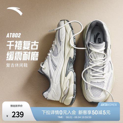 安踏经典潮流男子休闲鞋