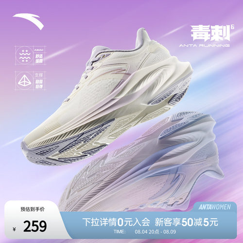 安踏毒刺6女轻便缓震跑鞋