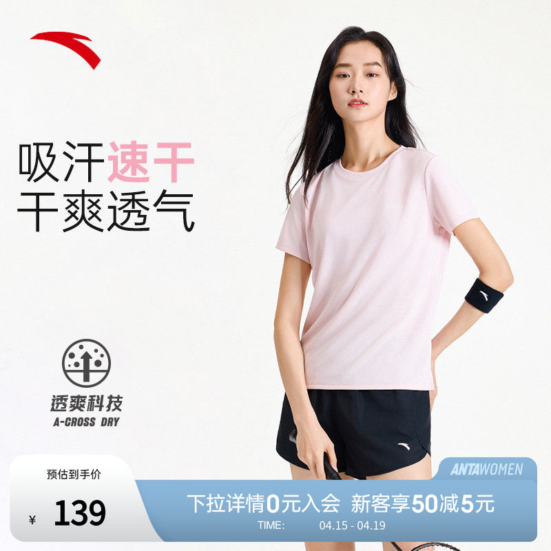 安踏运动套装女款夏季跑步透气速干短袖短裤中考体育运动服两件套