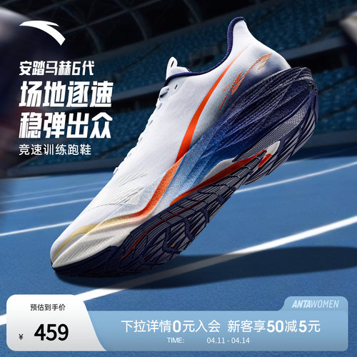 安踏马赫6代丨专业缓震跑步鞋男新款中考体测训练运动鞋112615583
