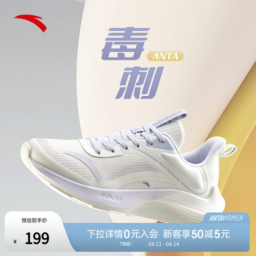 毒刺跑鞋男女同款安踏