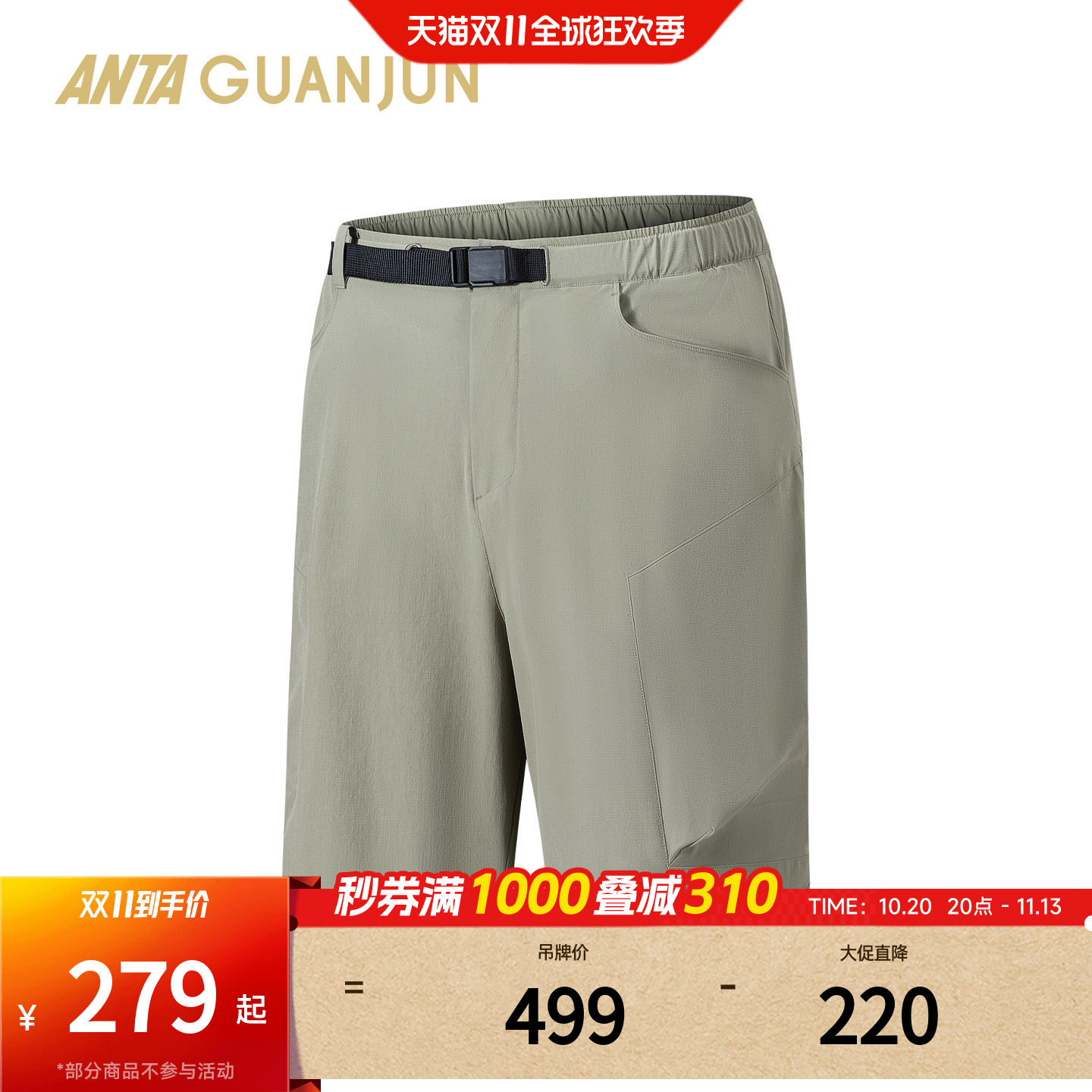 安踏冠军户外旅行系列男无氟防泼水梭织口袋工装五分裤152620513
