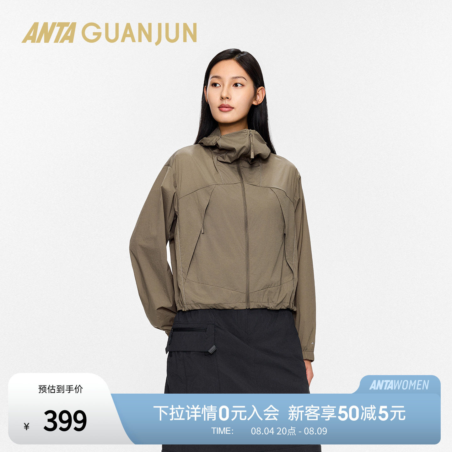 安踏冠军户外旅行系列女士冰肤防泼水梭织运动外套162620615