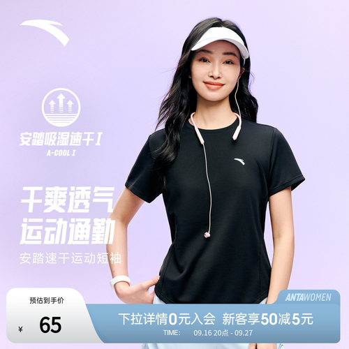 安踏官方旗舰正品保障
