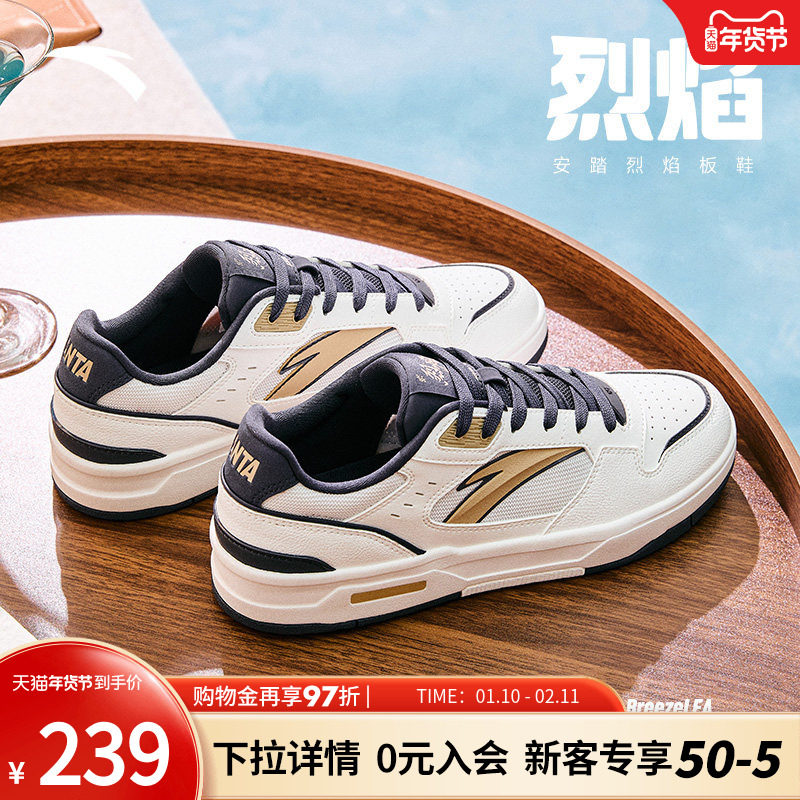 【王一博同款】安踏烈焰板鞋男2025冬季新款小白鞋男鞋112528091,运动鞋new,板鞋,淘宝优惠券,粉丝福利购,淘宝优惠卷