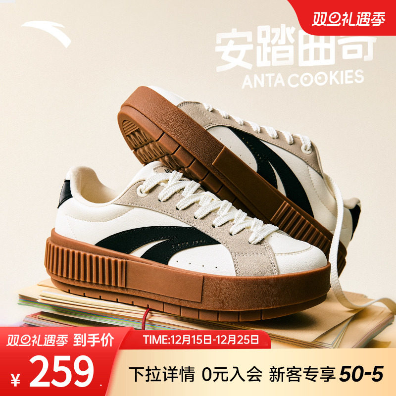 安踏曲奇丨厚底低帮德训鞋板鞋女2025冬季新款潮流女鞋 1225