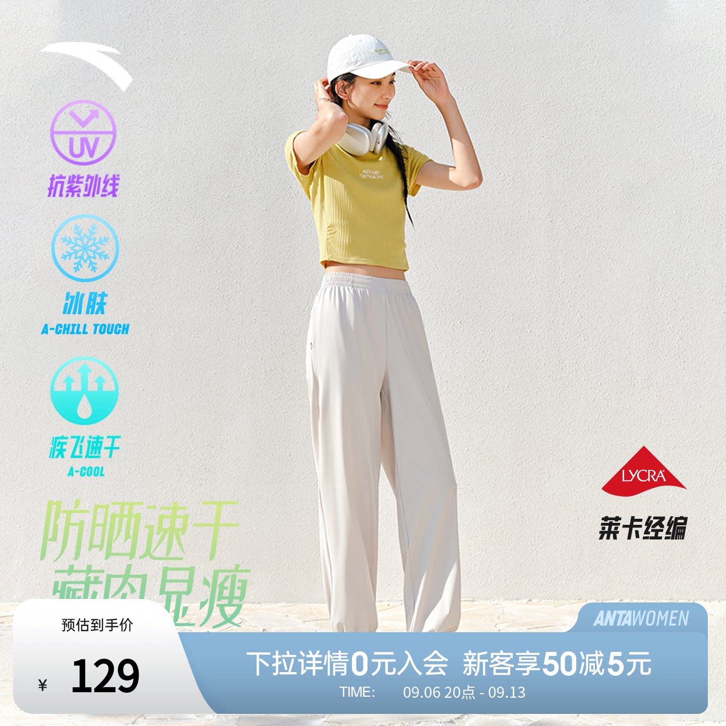 安踏自由裤防晒速干裤束脚裤宽松夏季透气运动长裤女垂感瑜伽裤子