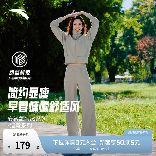 安踏遛弯套装丨加厚易打理休闲外套阔腿裤女2026新款开衫卫衣长裤