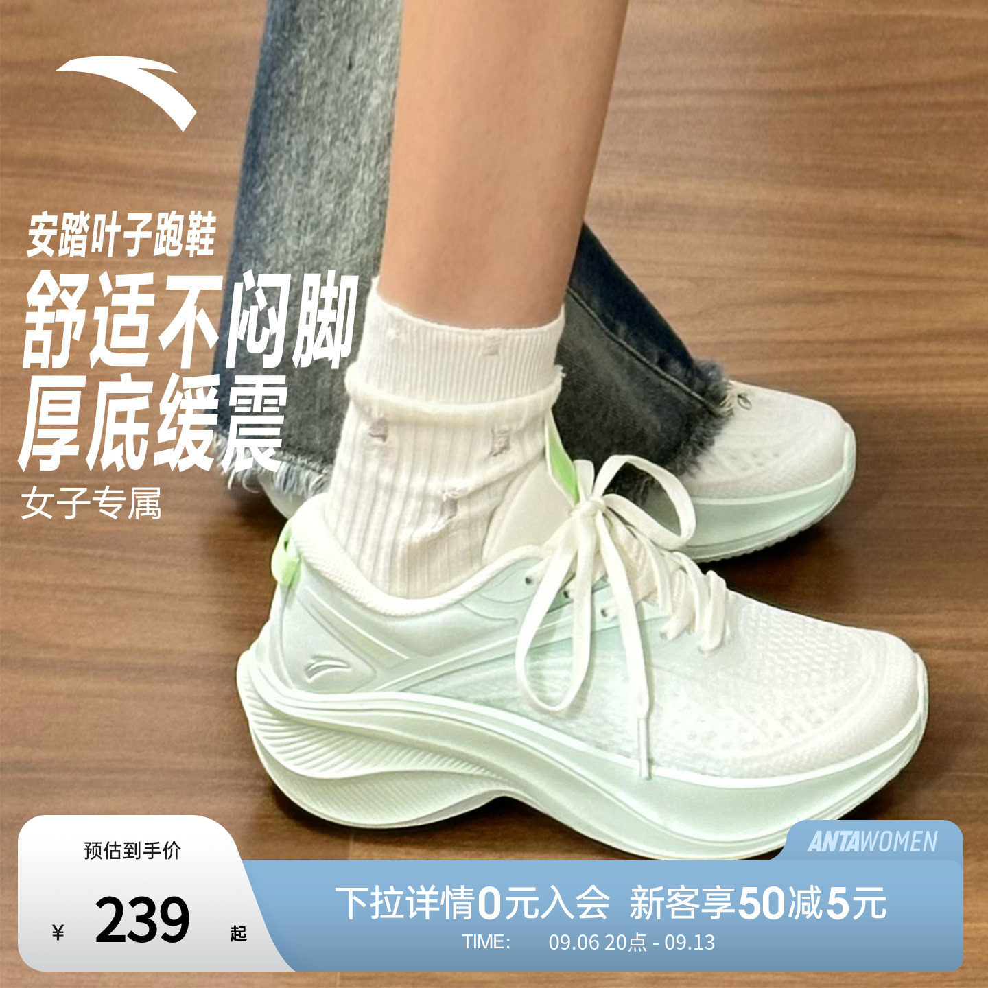 安踏叶子5跑步鞋女2026新款运动鞋轻便软底减震跑鞋女鞋官方正品