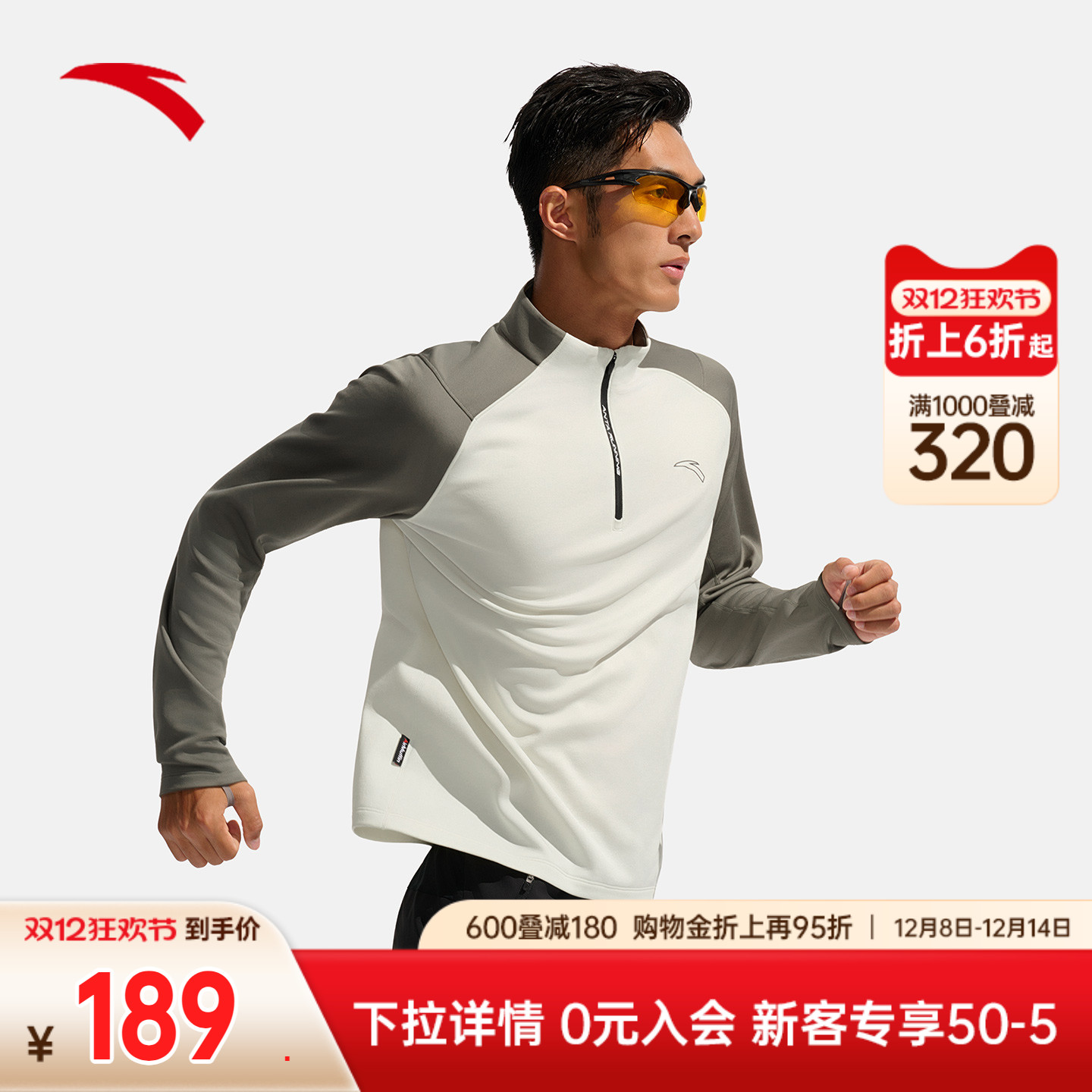 【贝克勒同款】安踏跑步长T | 男冬季磨毛保暖跑步上衣152545403N