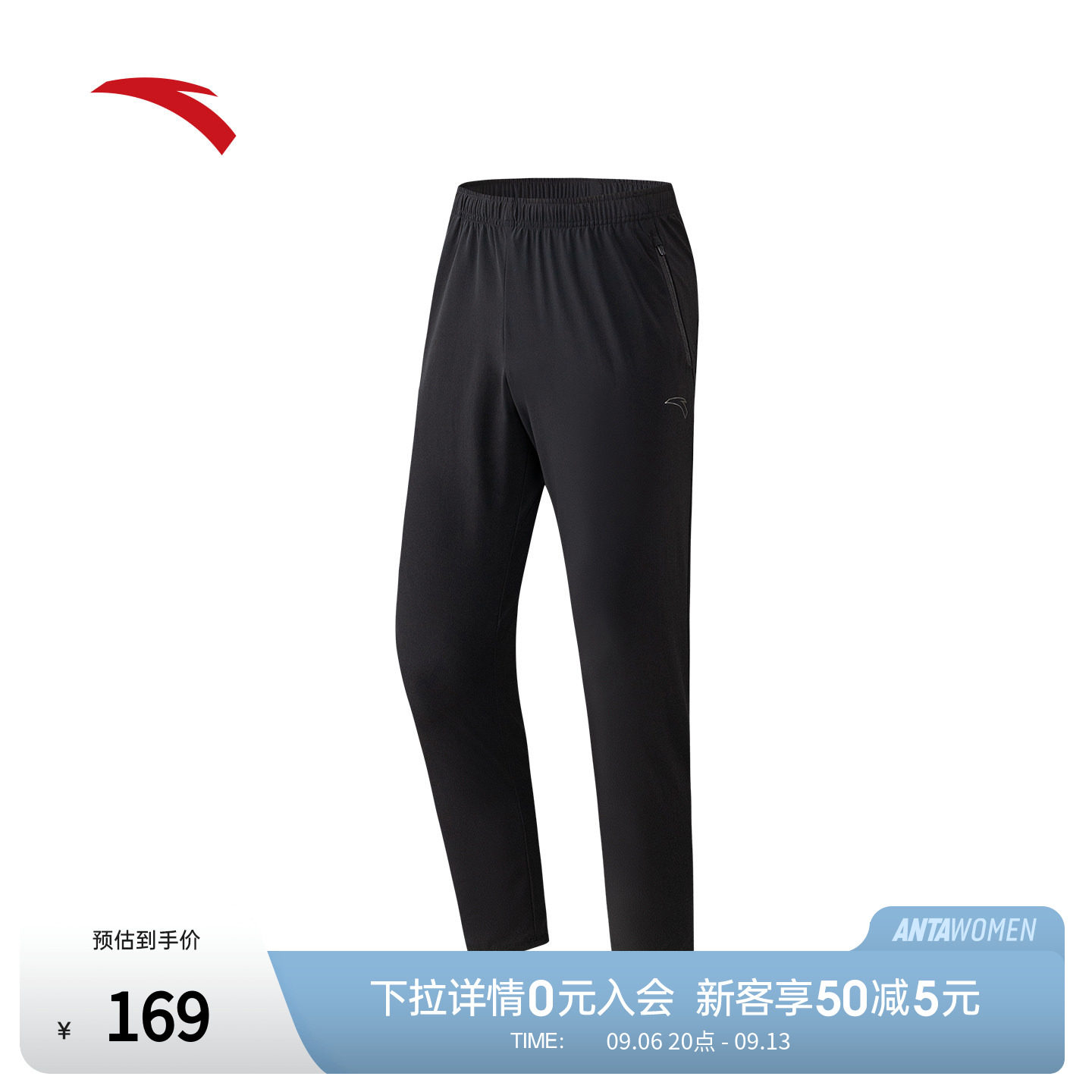 安踏冰丝运动长裤男士夏季健身跑步透气黑色直筒休闲裤152625301