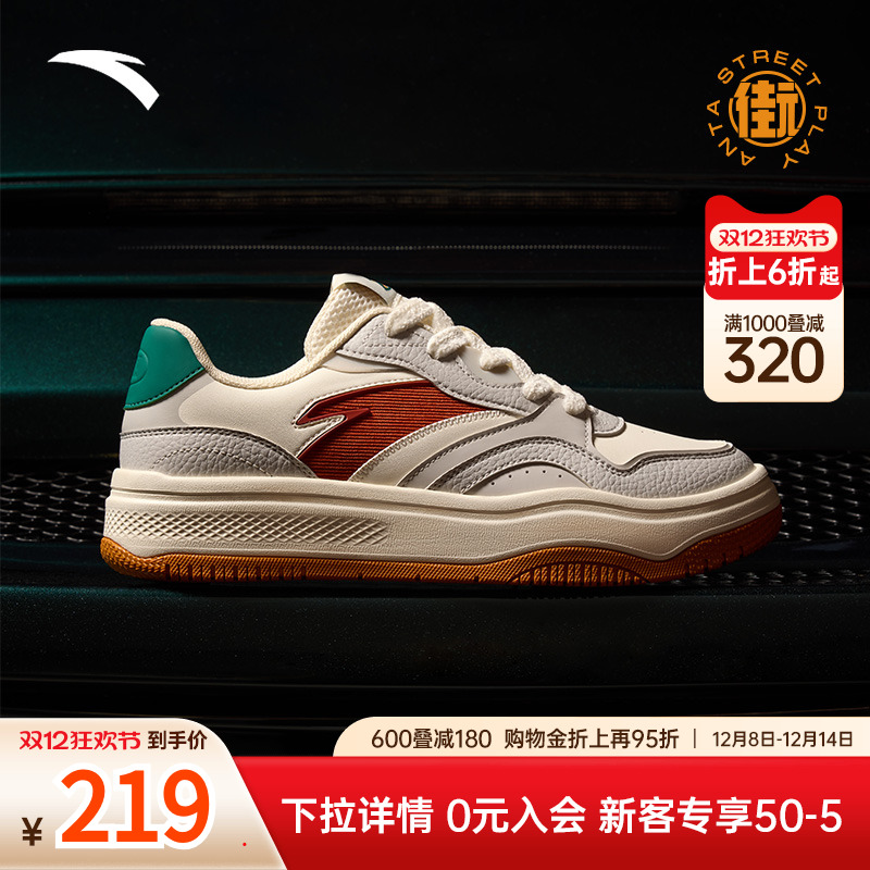 安踏男子经典潮流休闲鞋