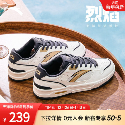 【王一博同款】安踏烈焰板鞋男2025冬季新款小白鞋男鞋112528091