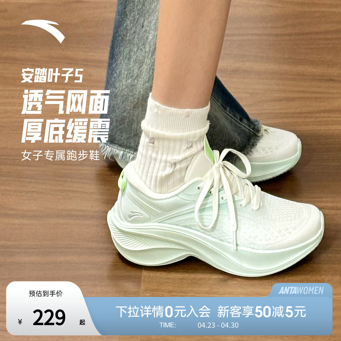 安踏叶子5跑步鞋女2026新款运动鞋轻便软底减震跑鞋女鞋官方正品