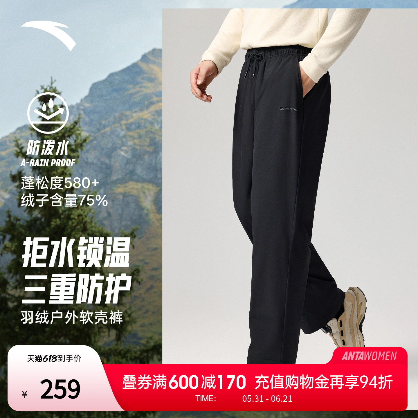 安踏羽绒长裤男士冬季新款防泼水加绒保暖休闲直筒棉裤运动长裤子