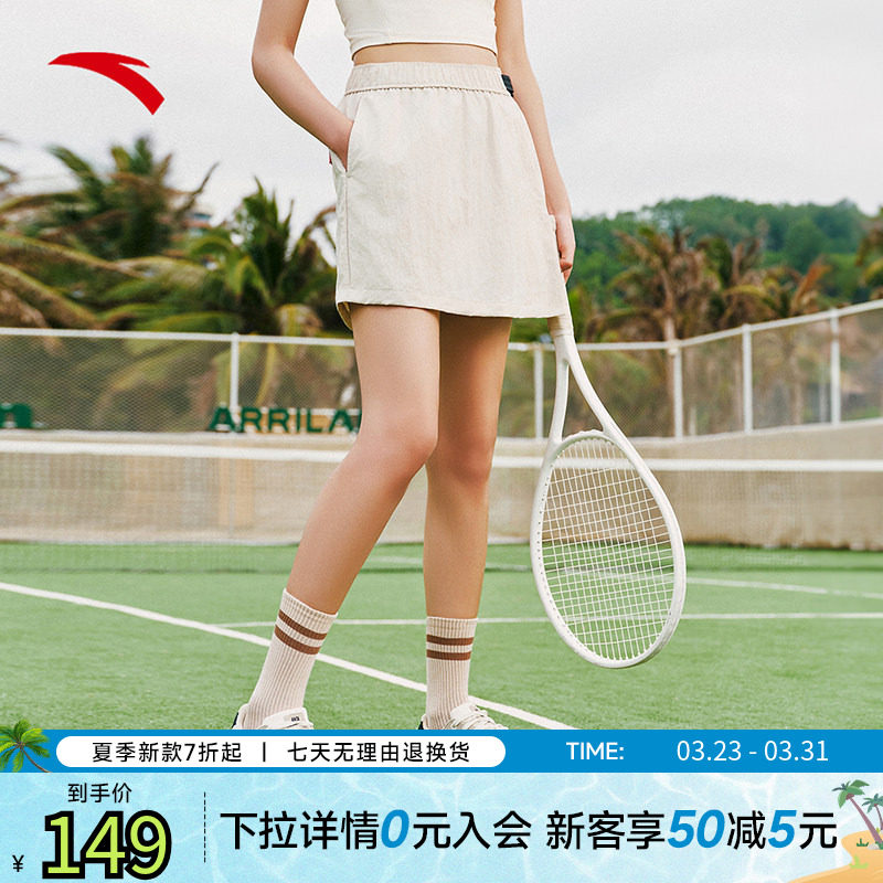安踏×Roxy联名丨冰丝运动短裤女夏季新款透气网球裙裤16252