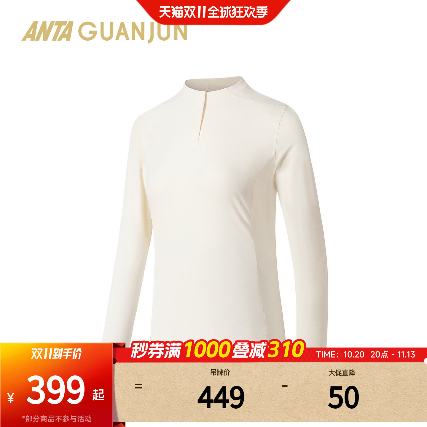 安踏冠军全天候韧型TEE女商务长袖T恤吸湿速干防晒162630403