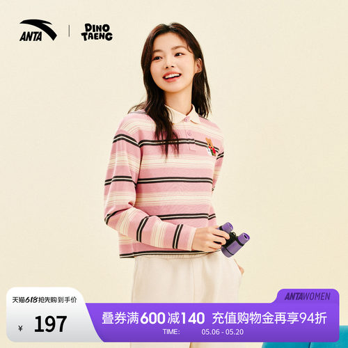 安踏×呆萌町联名长袖T恤女款2025新款多巴胺条纹针织衫162548404
