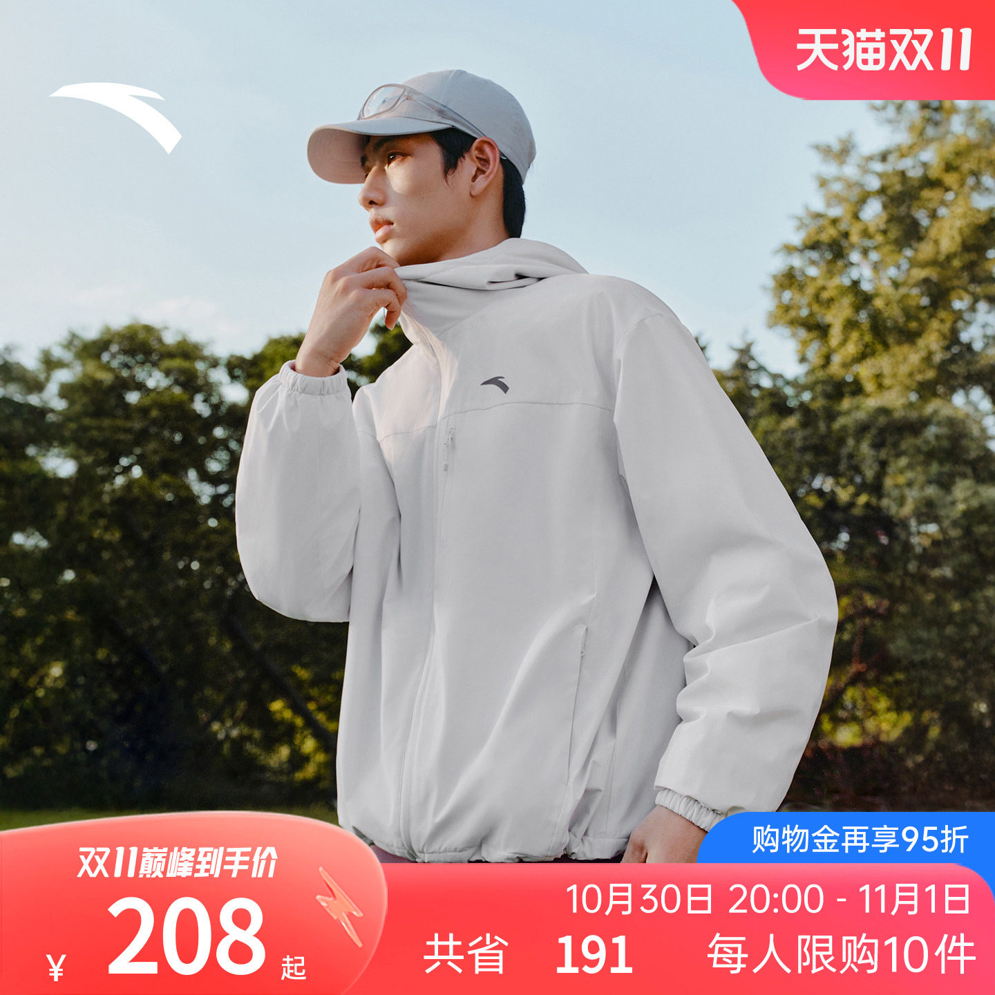安踏防泼水加绒夹克 | 通勤保暖防风外套男子冬季软壳加厚茄克