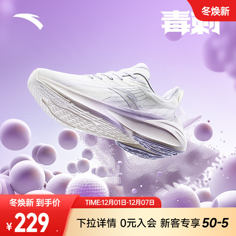 安踏毒刺5女子跑鞋缓震回弹