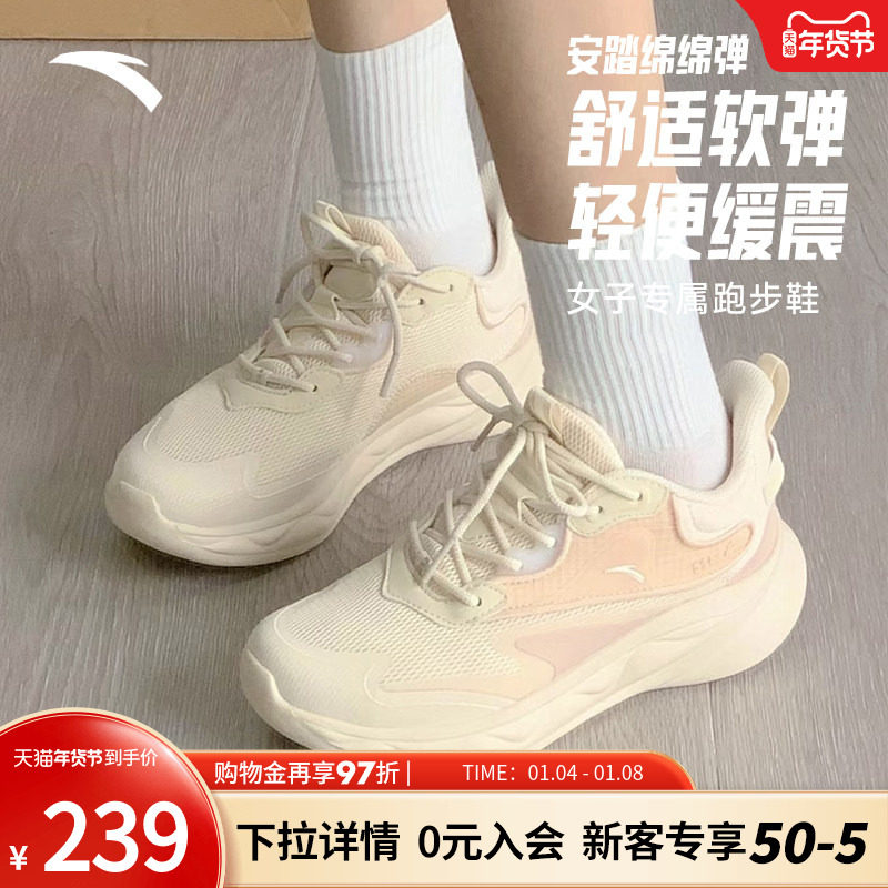 安踏绵绵弹2运动鞋女鞋跑步鞋胶弹透气减震轻便跑鞋女款跳绳鞋子