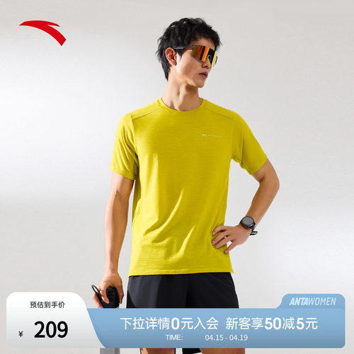 安踏C100美利奴零压速干T