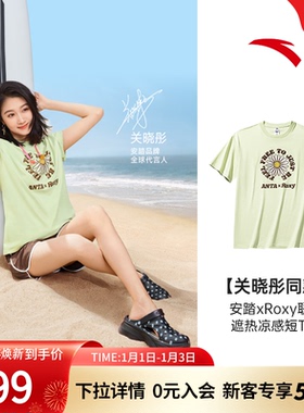 【关晓彤同款】安踏×Roxy联名凉感休闲短袖女夏百搭t恤162528108
