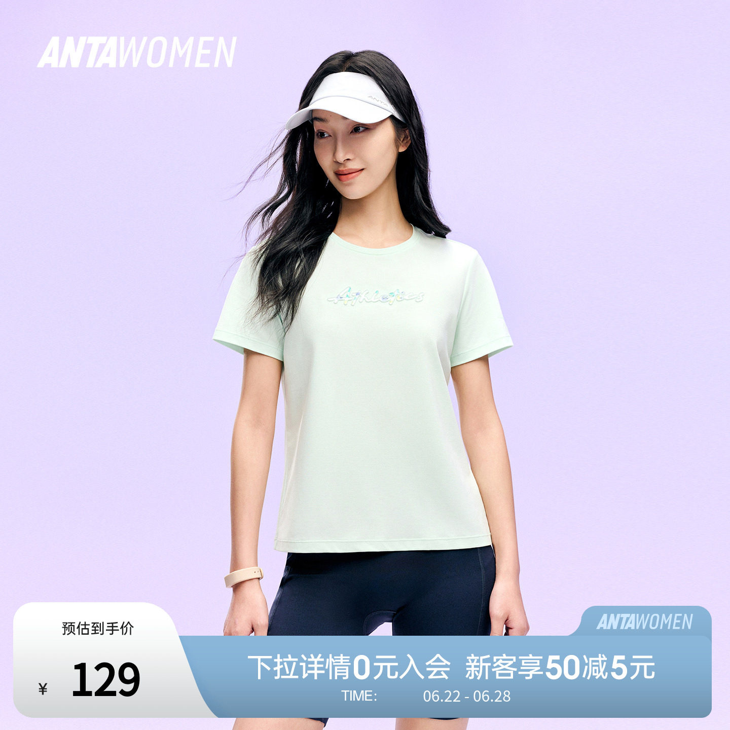 【徐梦桃同款】安踏冰纱T丨正肩凉感短t女夏季训练上衣162627117