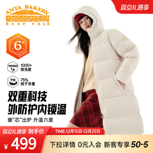 安踏面包羽绒服丨中长款羽绒服女冬季防风锁温防泼水鸭绒保暖外套