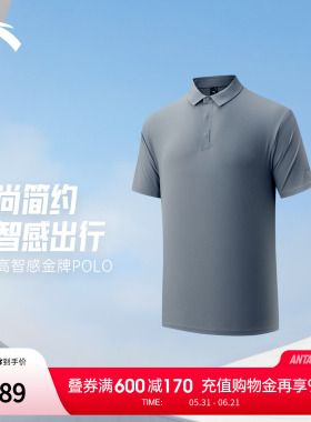 安踏CHN系列丨荣耀商务通勤POLO衫男士夏季短袖t恤休闲T152627152