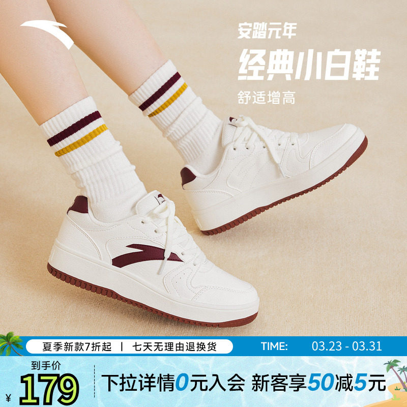 安踏元年 | 板鞋女鞋春季新款厚底增高小白鞋轻便休闲鞋子运动鞋