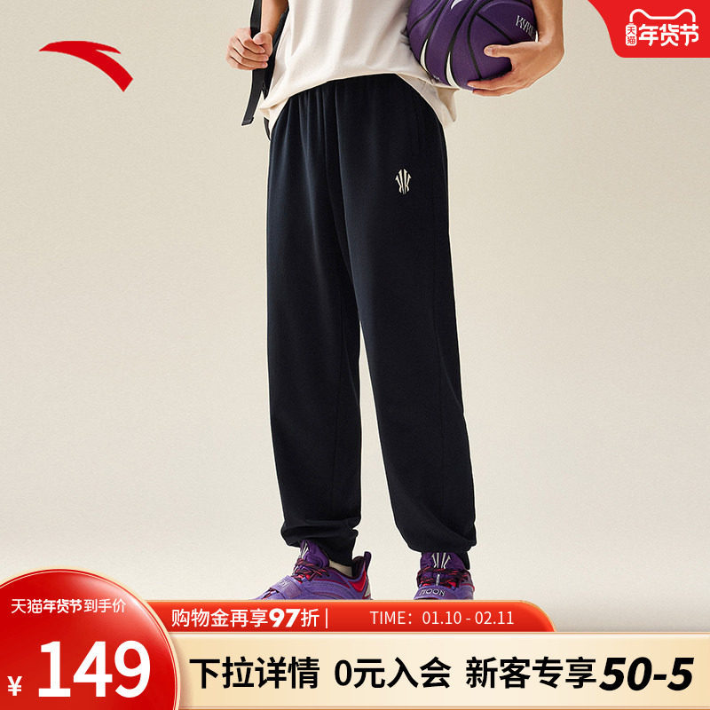 安踏凯里·欧文系列丨针织运动长裤男女同款休闲卫裤子172531314,运动服/休闲服装,运动长裤,淘宝优惠券,粉丝福利购,淘宝优惠卷