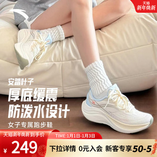 安踏叶子6丨轻质缓震跑步鞋女冬季新款轻便耐磨运动鞋慢跑鞋女鞋