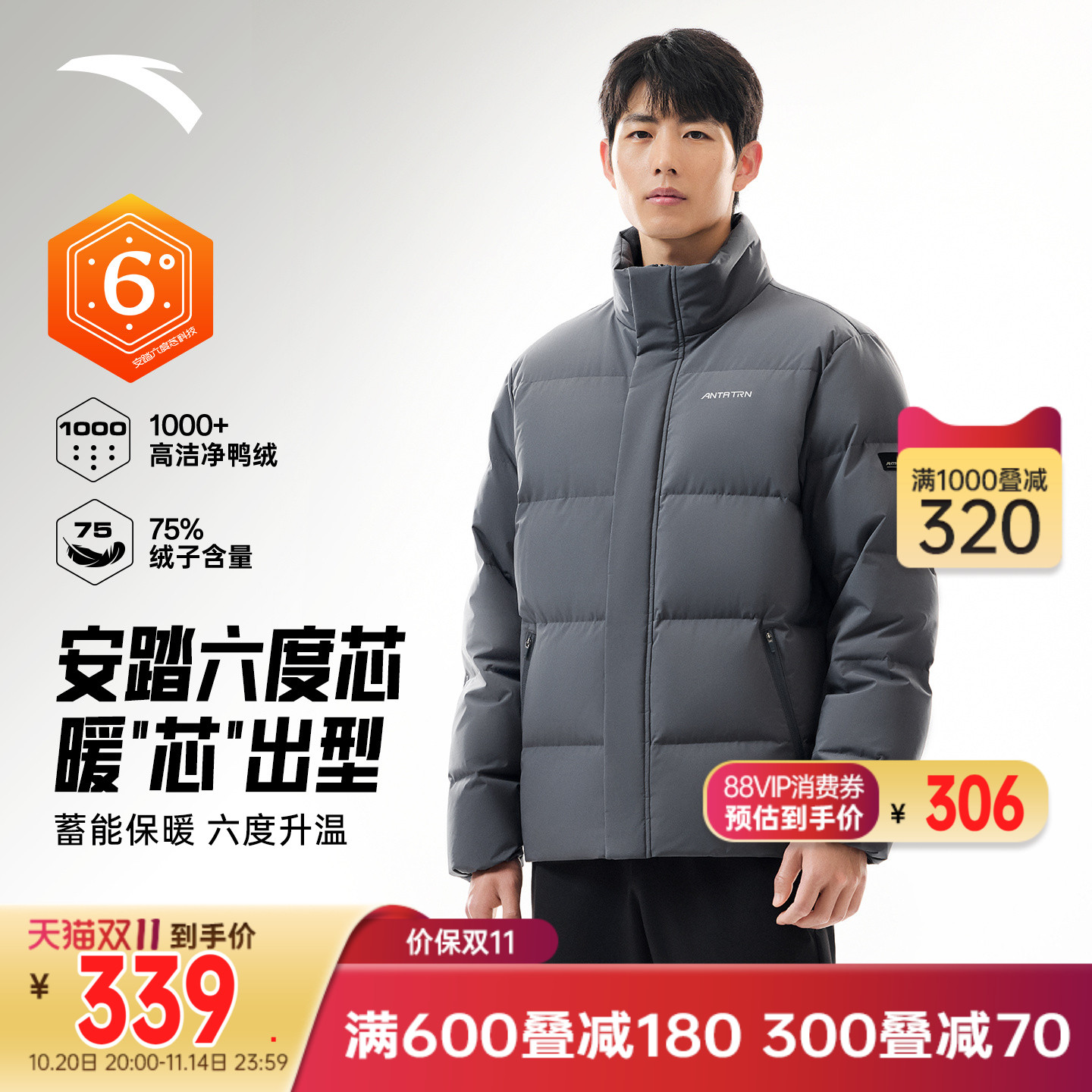 安踏面包羽绒服丨男士短款运动羽绒服冬季防风锁温保暖立领外套