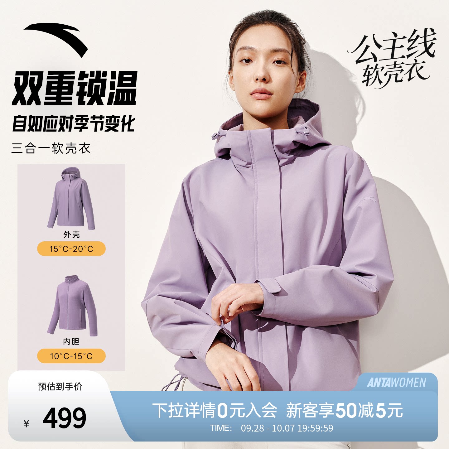 安踏防泼水运动外套女士冬季三合一可拆卸摇粒绒软壳抓绒衣两件套