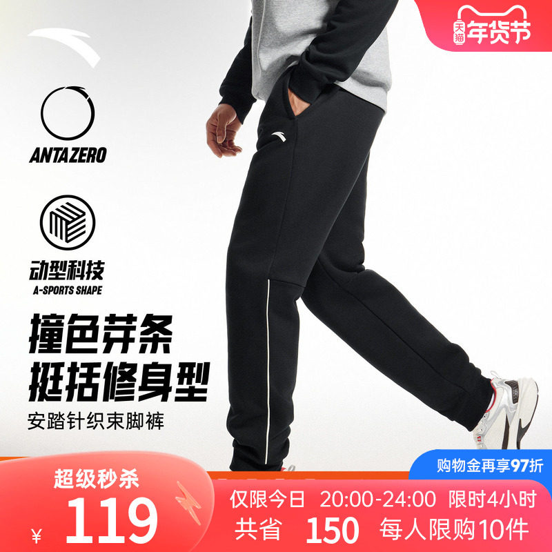 安踏针织运动长裤男裤秋季新款休闲百搭束脚卫裤健身跑步训练裤子,运动服/休闲服装,运动长裤,淘宝优惠券,粉丝福利购,淘宝优惠卷
