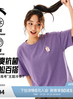 安踏考试T丨“考的都会”好运短袖t恤男女夏季凉感冰丝透气抗菌T