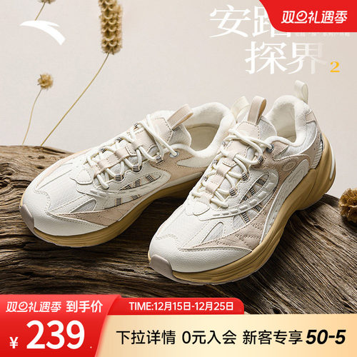 安踏探界2丨专业户外鞋徒步运动鞋女冬季防泼水耐磨登山跑步鞋男