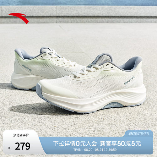 安踏神行15PG7运动鞋女跑步鞋